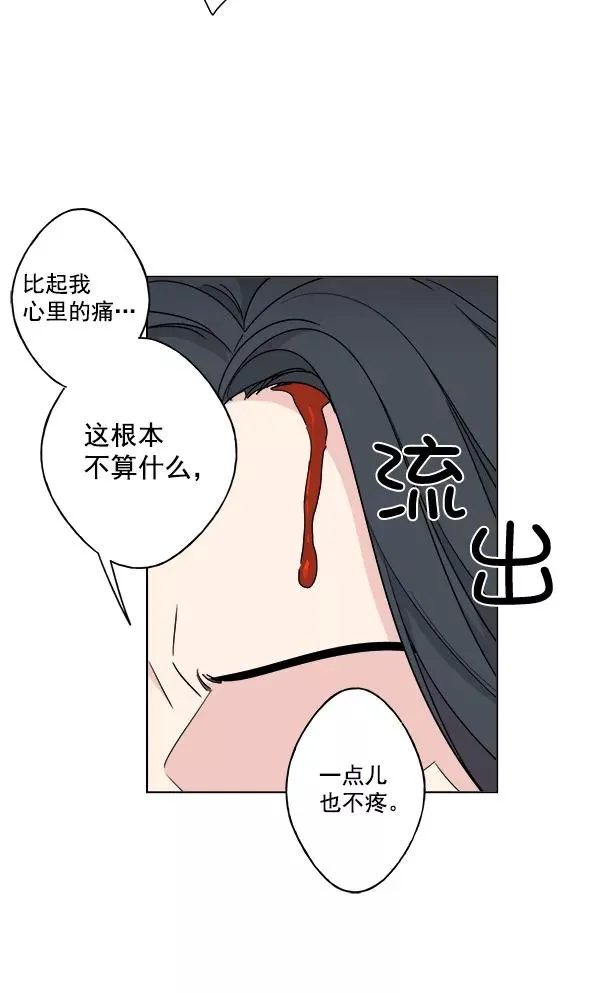 第25话 第77页