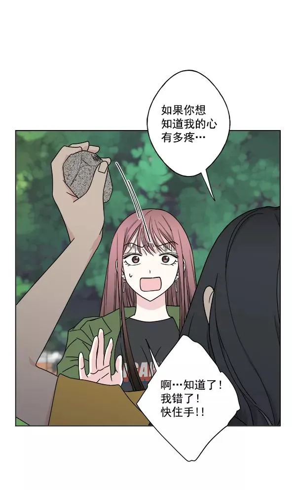 第25话 第78页