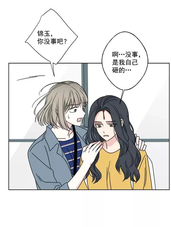第26话 第3页