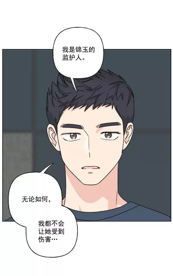 第26话 第20页