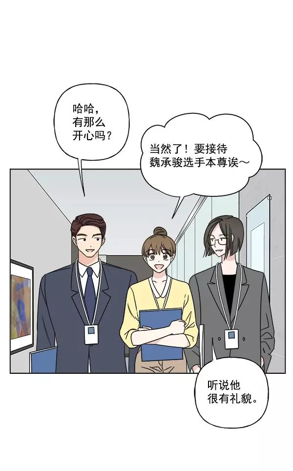 第26话 第45页