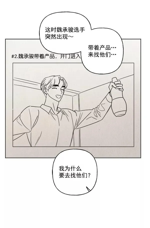 第26话 第53页