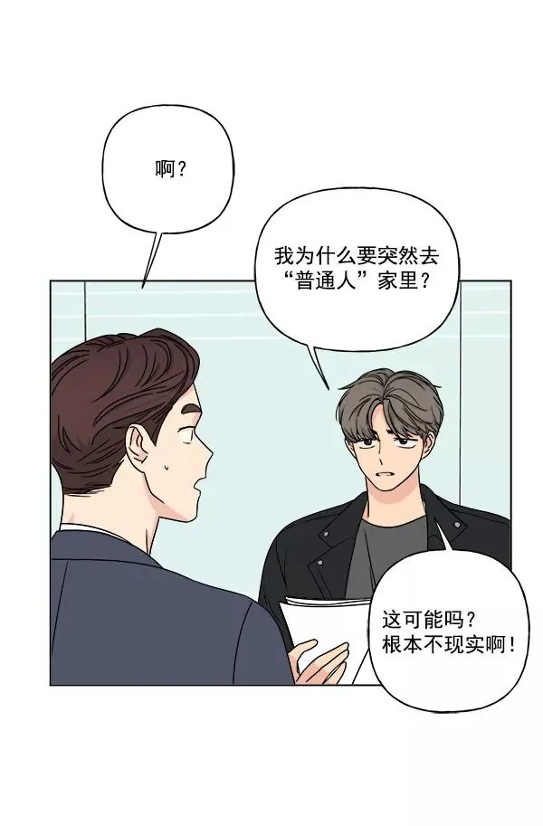 第26话 第54页