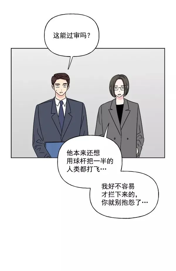 第26话 第71页