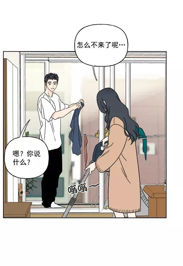 第26话 第74页