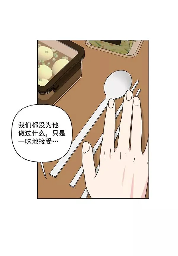 第26话 第83页