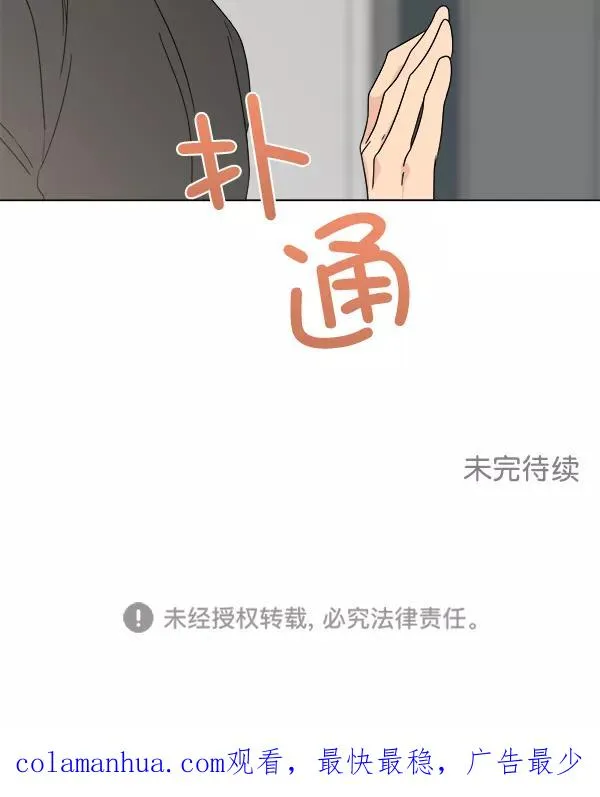 第26话 第96页