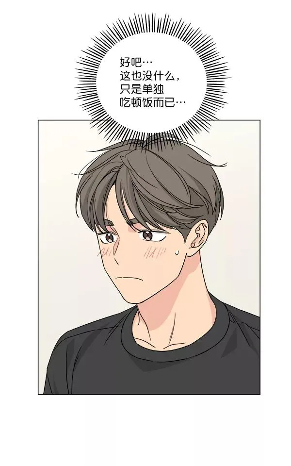 第27话 第2页