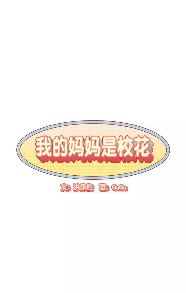 第27话 第3页