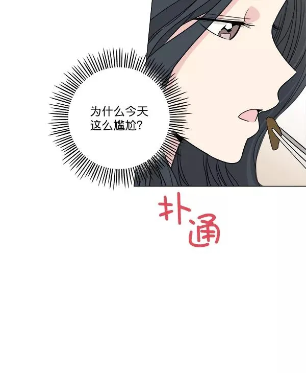 第27话 第8页