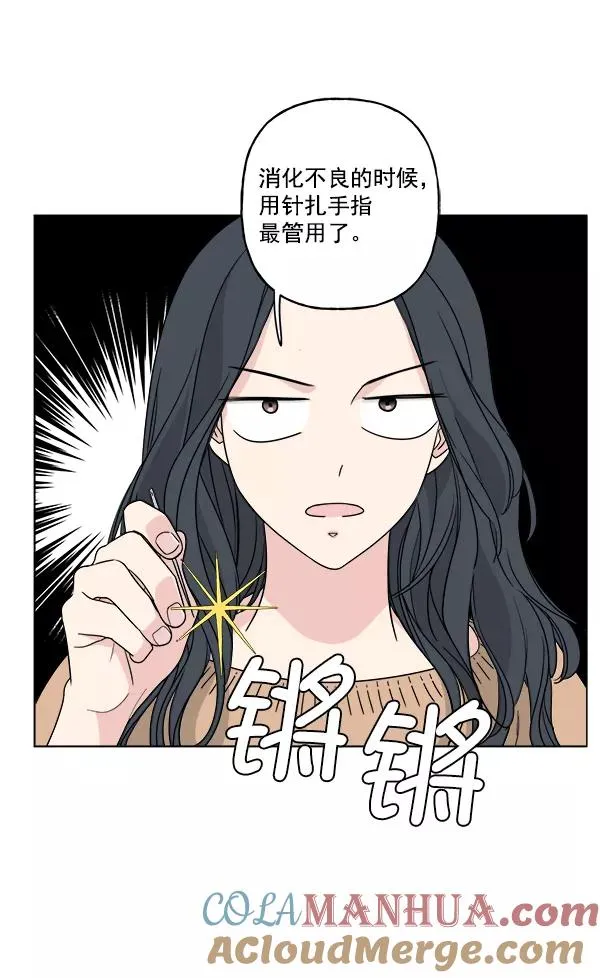 第27话 第22页