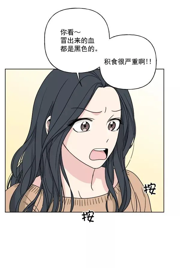 第27话 第27页