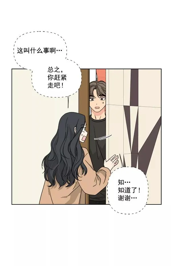 第27话 第50页