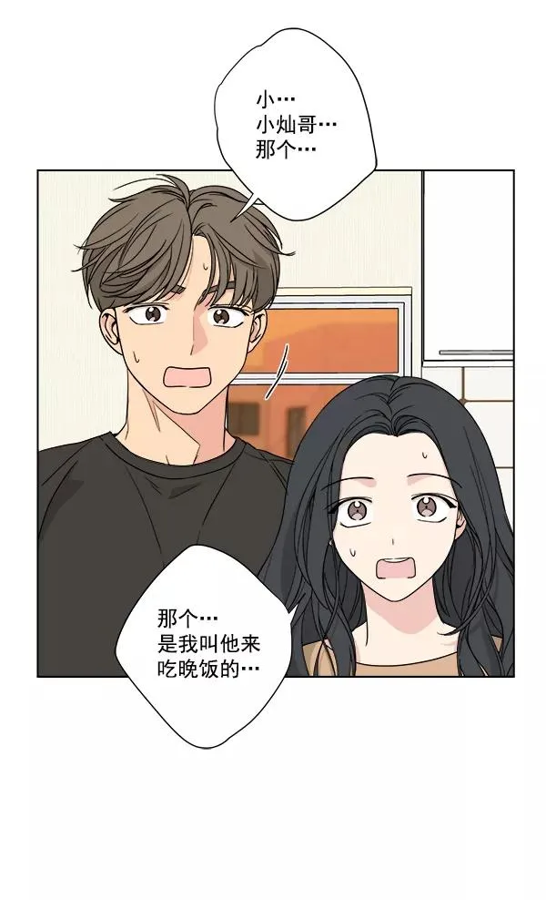 第27话 第53页