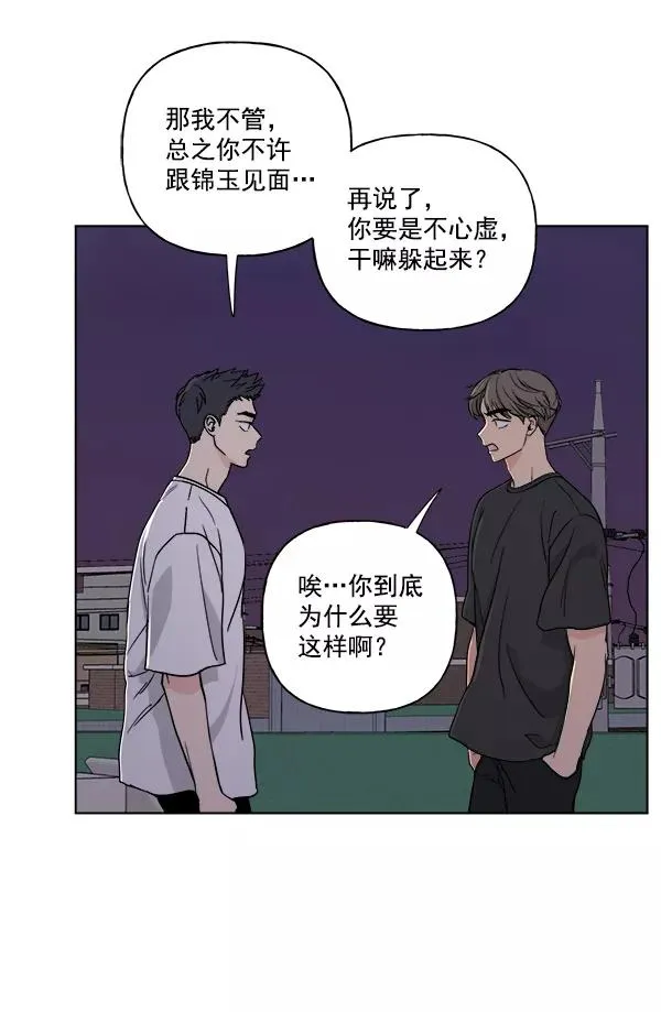 第27话 第60页