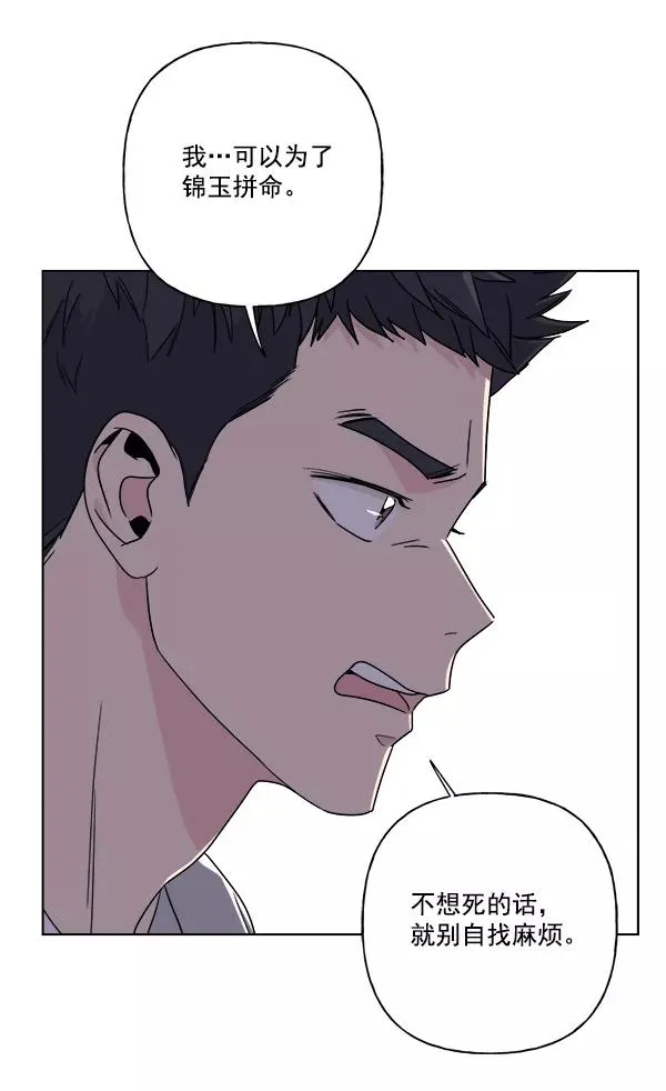第27话 第69页