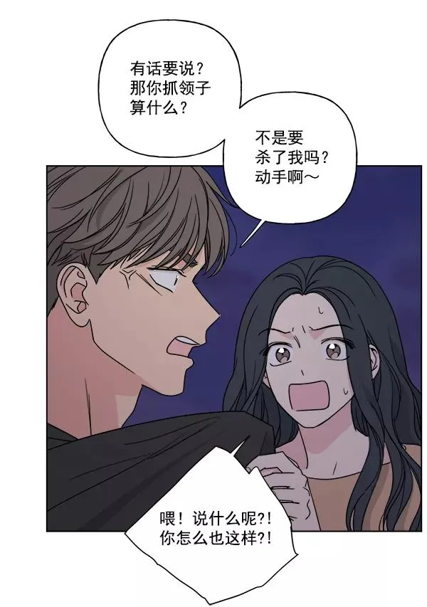 第27话 第74页