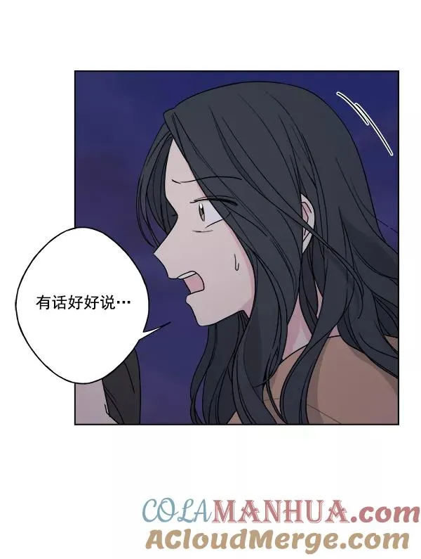 第27话 第76页