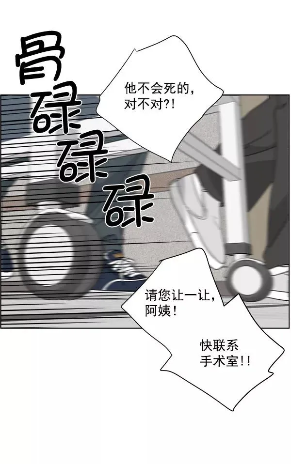 第28话 第3页