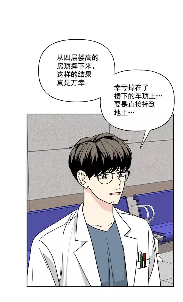 第28话 第8页