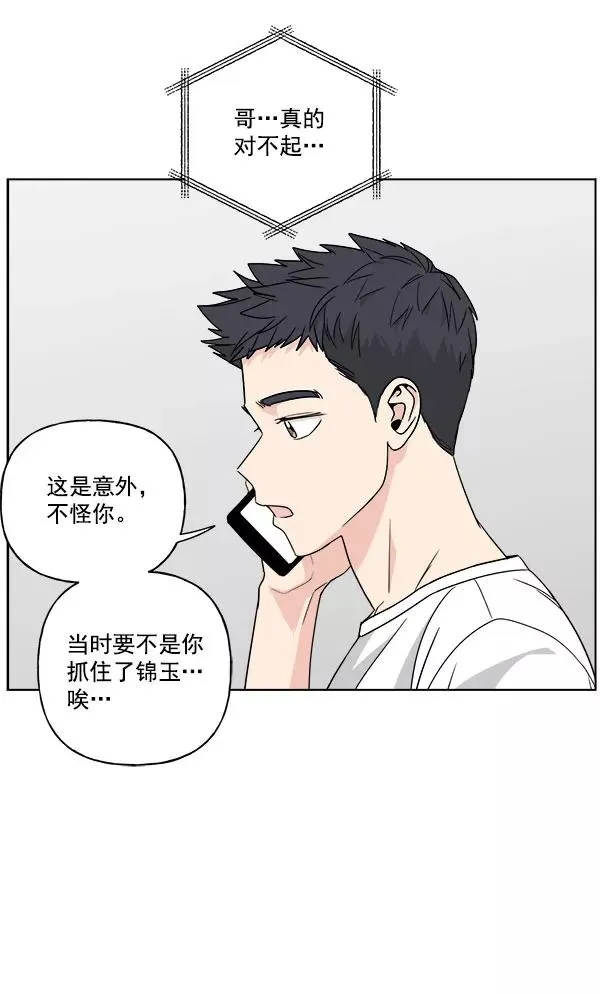 第28话 第15页