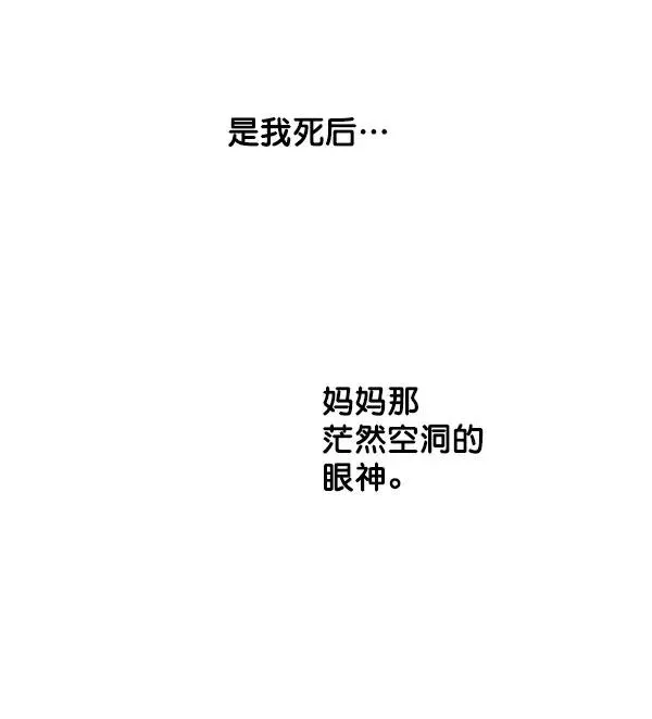 第28话 第36页