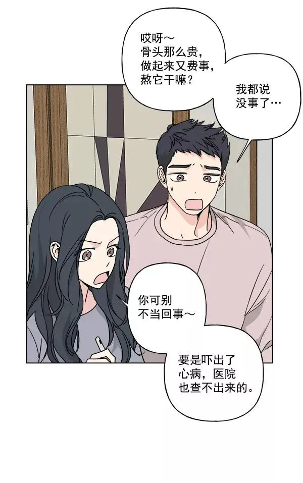 第28话 第69页