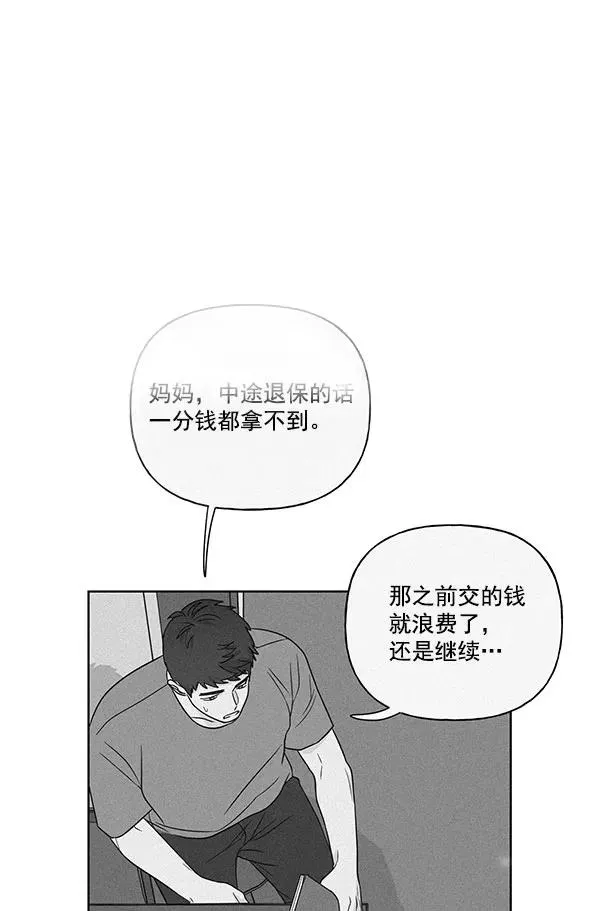 第28话 第71页