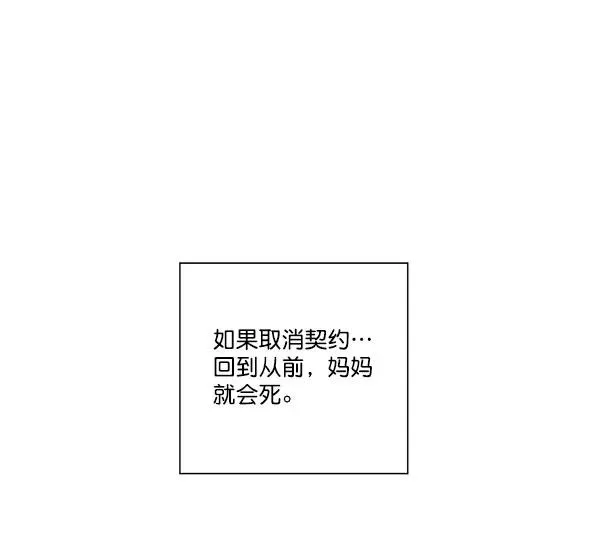 第28话 第78页