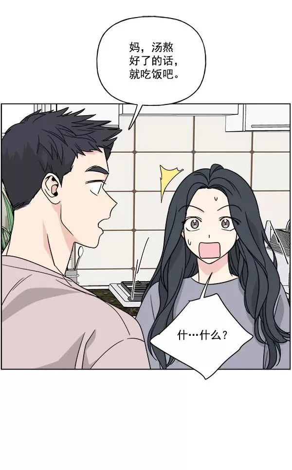 第28话 第87页