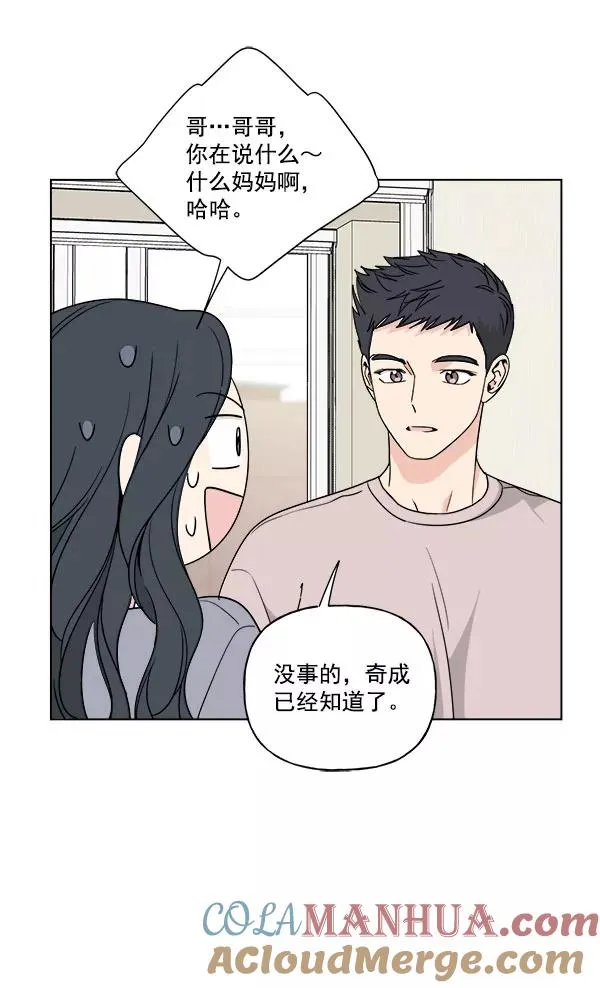 第28话 第88页