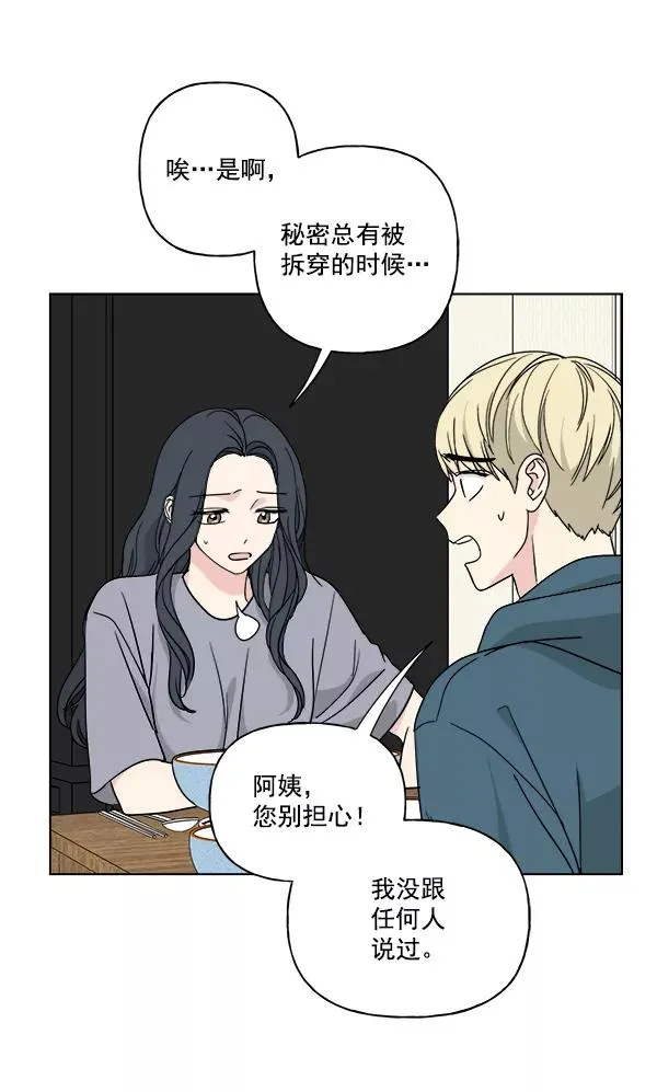 第29话 第2页