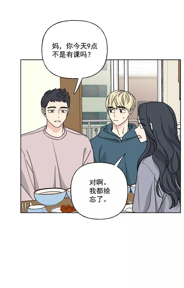 第29话 第3页