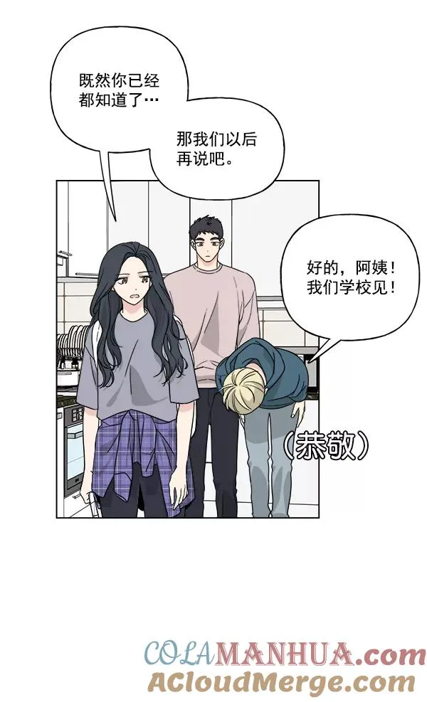 第29话 第4页