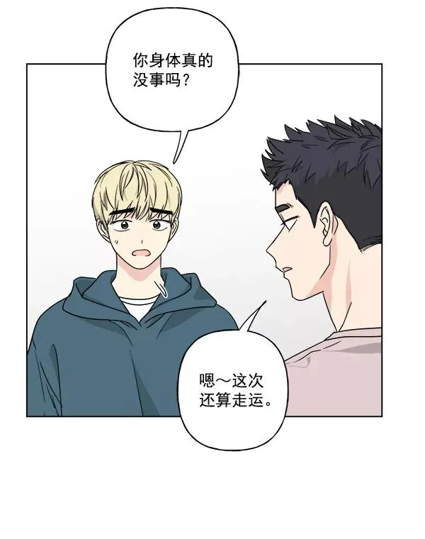 第29话 第6页