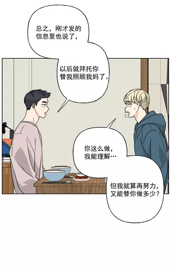第29话 第8页