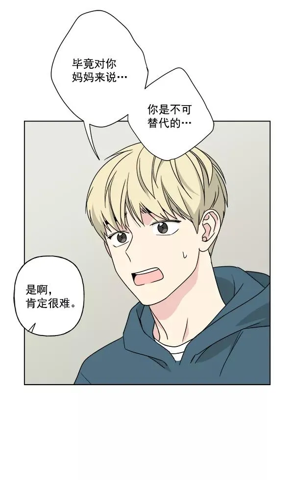 第29话 第9页