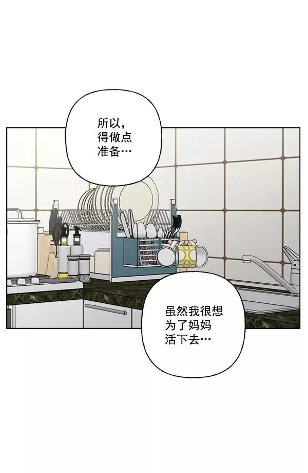 第29话 第11页