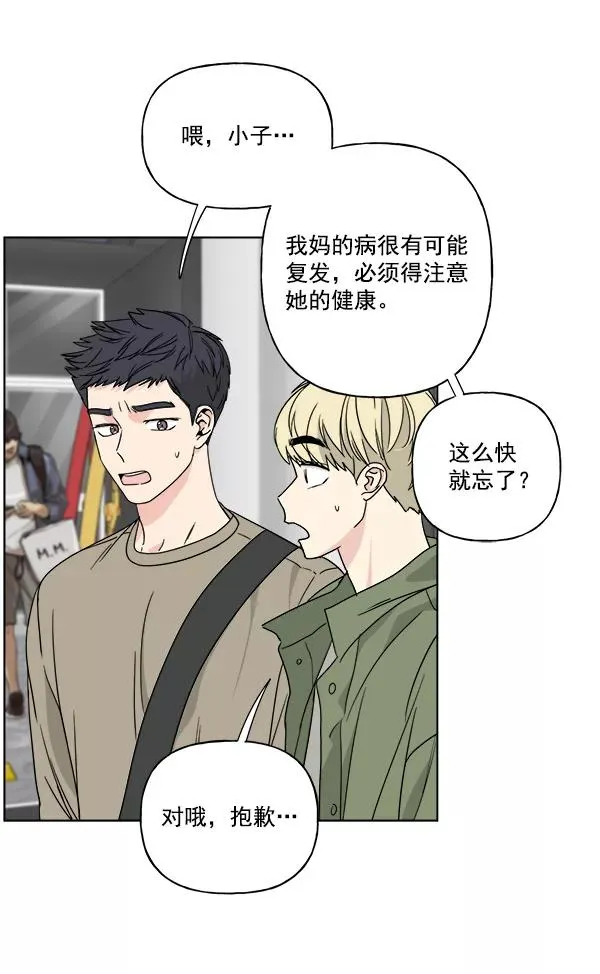 第29话 第20页
