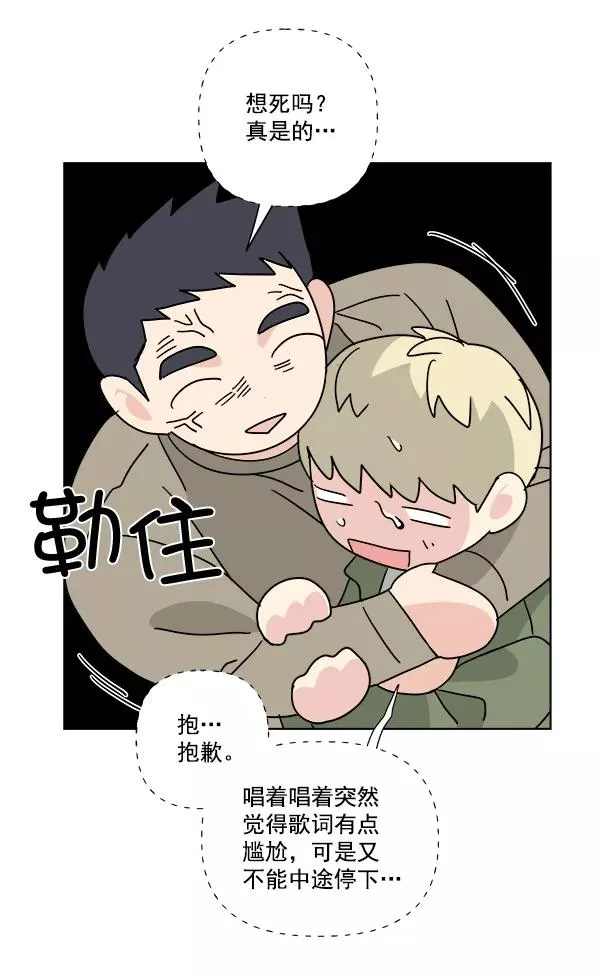 第29话 第33页