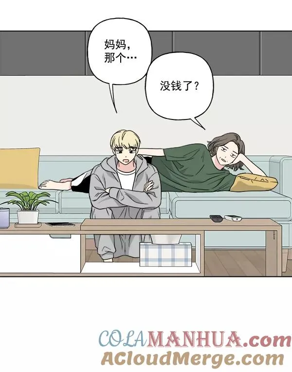 第29话 第52页