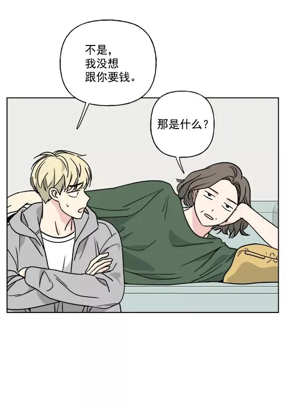 第29话 第53页