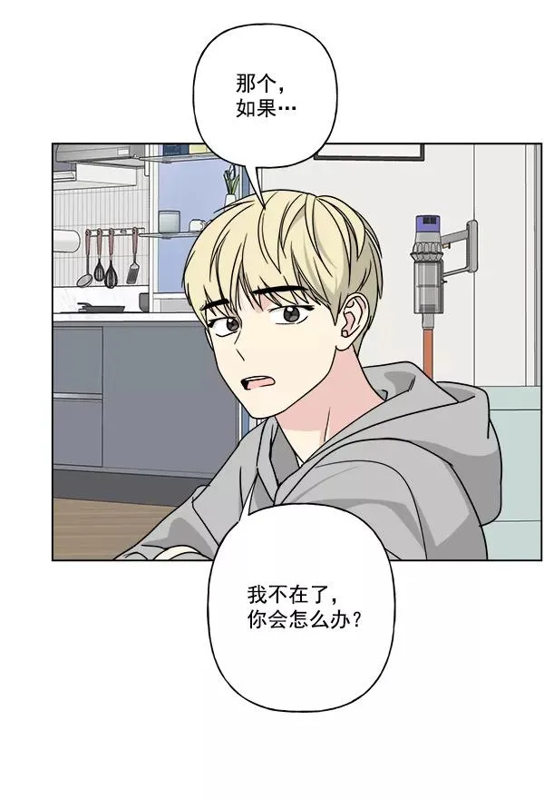 第29话 第54页