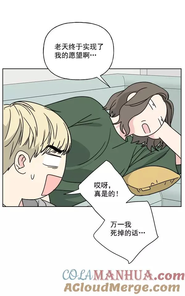 第29话 第55页