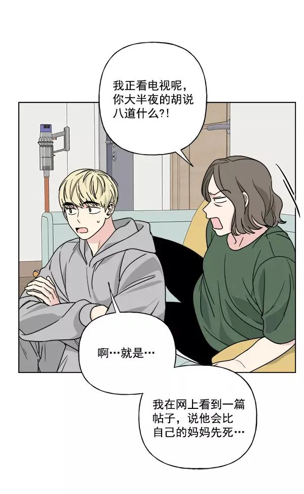 第29话 第56页