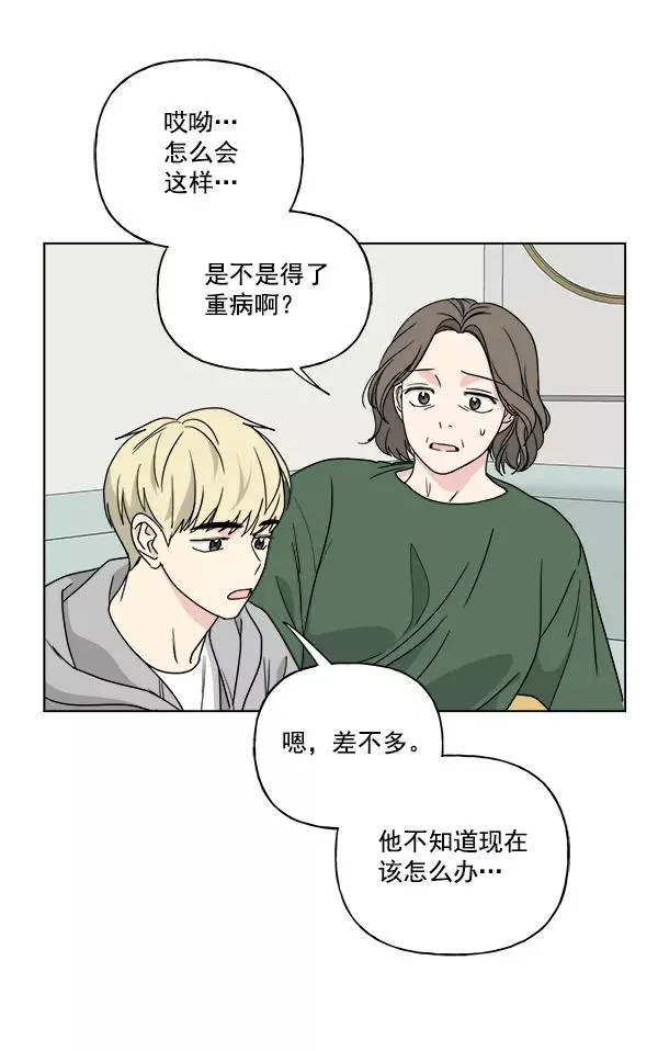 第29话 第57页