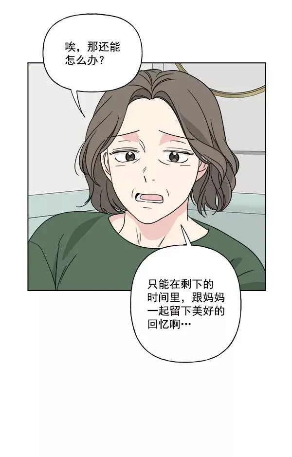 第29话 第59页
