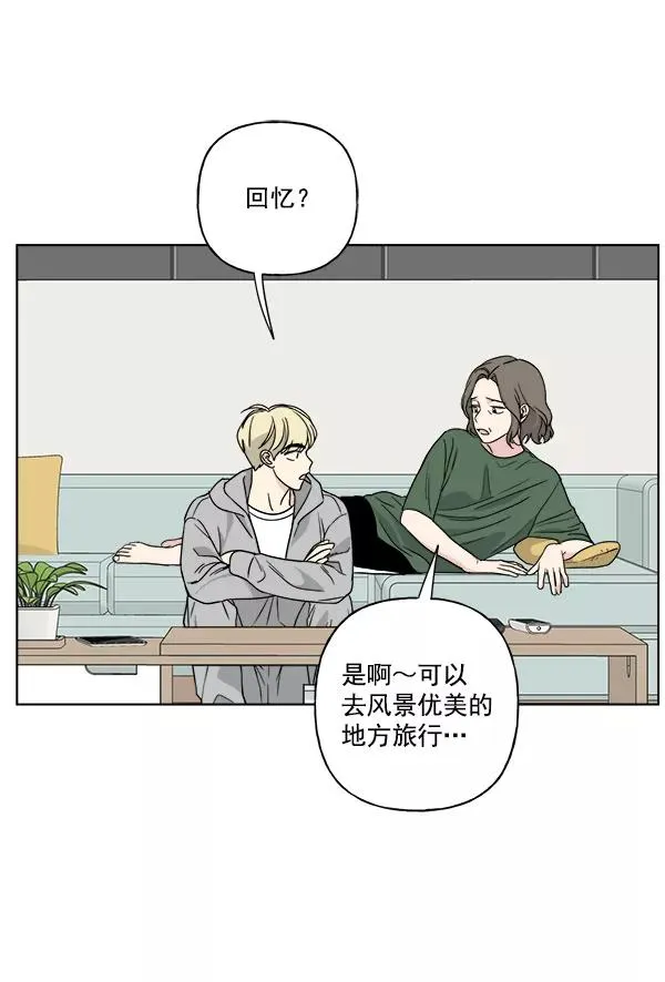 第29话 第60页