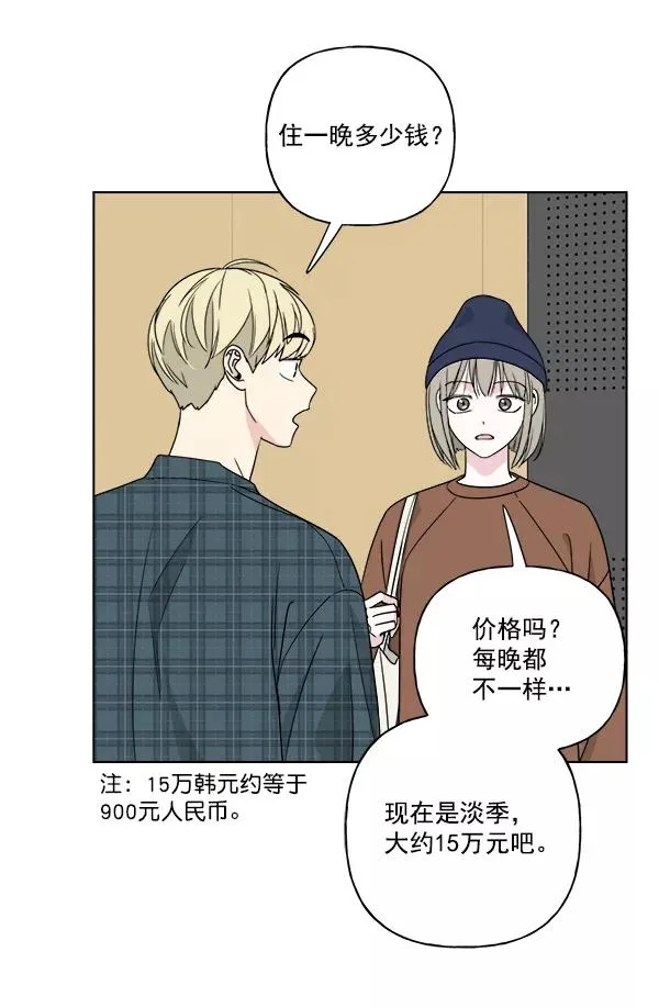 第29话 第65页