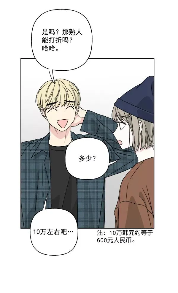 第29话 第66页